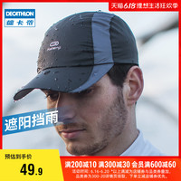 DECATHLON 迪卡侬 帽子男女春夏季防雨水可调节透气鸭舌帽户外运动跑步帽RUNC 均码（56-59cm） 黑灰蓝色