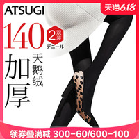日本厚木ATSUGI2双装丝袜女春秋款80D140D中加厚天鹅绒连裤袜黑色 ML（臀围85-98 身高150-165） 80D肤色-2双装-秋季微透