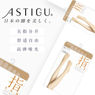 ATSUGI/厚木丝袜女薄款隐形性感日系进口夏季五指连裤袜FP1051指 ML（臀围85-98 身高150-165） 480黑色-FP1050