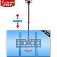 威视朗GPS-400(32-55英寸)经济吊装支架360度旋转液晶电视机吊架可升降0.7-1.1米广告灯箱显示器吊顶挂架小米