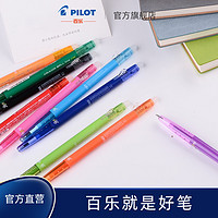 PILOT 百乐 官方直营 可擦笔0.38mm LFBS-18UF 按动摩磨擦笔 子弹头多色可选 紫红