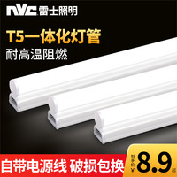  Lighting 雷士 NVC  t5灯带 LED灯源 1米 12W 暖黄光