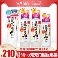 SANA莎娜保湿清爽补水滋润水乳豆乳洗水乳4件套装正品护肤品日本 浓润型4件套