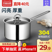 蒂洛克加厚不锈钢奶锅304不锈钢奶锅16cm煮牛奶锅德国电磁炉通用 304不锈钢(硅胶手柄)