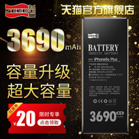 飞毛腿苹果7电池iphone6s电池6苹果6splus手机4/5s/6/7/8/x/xr/xsmax/plus六七换电板7p官网正品 超大容量版[苹果7plus电池]+整套工具+视频教程+1年质保