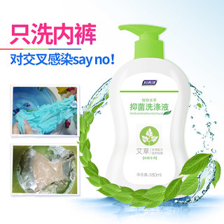 妇炎洁植物本草抑菌洗涤液180ml 男女内裤专用洗衣液去血渍 180ml*1瓶