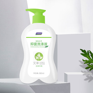 妇炎洁植物本草抑菌洗涤液180ml 男女内裤专用洗衣液去血渍 180ml*1瓶