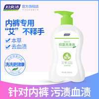 妇炎洁植物本草抑菌洗涤液180ml 男女内裤专用洗衣液去血渍 180ml*1瓶