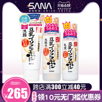 SANA莎娜保湿豆乳洗水乳3件套装正品护肤品日本 浓润型3件套