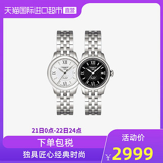 TISSOT 天梭 港版Tissot天梭机械女表钢带力洛克系列手表 T41.1.183.34