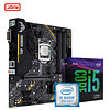 JDIY 主板&CPU套装 intel i5 9400F+ 华硕 TUF B360M-PLUS GAMING S