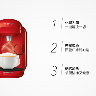 Bosch/博世Tassimo全自动胶囊咖啡机小型家用 Vivy2二代 红色