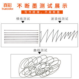 真彩truecolor旗舰店中性笔芯黑色红蓝色全针管子弹头水笔替芯水笔芯办公文具批发0.35/0.38/0.5/0.7mmGR009 GR-009A红色子弹头0.7m/20支