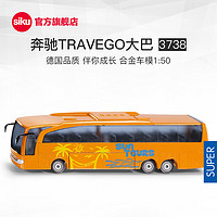 SIKU 仕高 奔驰大巴3738儿童公交车玩具仿真合金巴士男孩公共汽车模型 奔驰TRAVEGO大巴3738