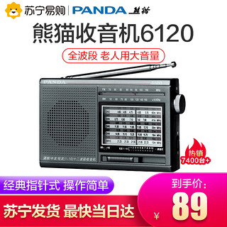 PANDA/熊猫6120全波段收音机新款老人便携式半导体广播复古老年人 6210 黑色