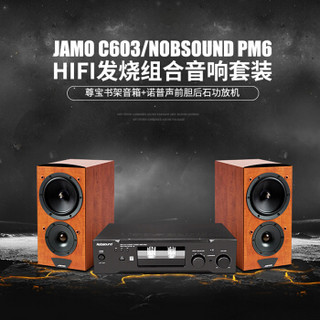 诺普声（Nobsound）PM6 尊宝C603蓝牙音箱 迷你音响组合 台式音响 功放机 套装 红色