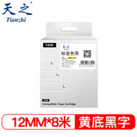 天之（Tianzhi）爱普生标签机色带不干胶标签纸LW-600P EPSON黄底黑字12mm