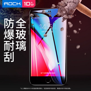 洛克（ROCK）苹果7/8钢化膜 iphone7/8防窥手机膜曲面全屏覆盖不碎边耐刮防偷看手机玻璃贴膜