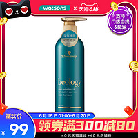 施华蔻赋芮深海臻润洗发露400毫升 400mL