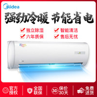美的(Midea)大1匹 定速 冷暖 空调挂机 省电星 KFR-26GW/DY-DH400(D3) 线下同款