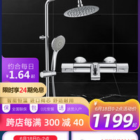 美标卫浴艾迪珂恒温花洒套装家用淋浴器挂墙式淋浴花洒防烫4946 *4946龙头+手持花洒+搭配200mm不锈钢顶喷S051（固定杆）