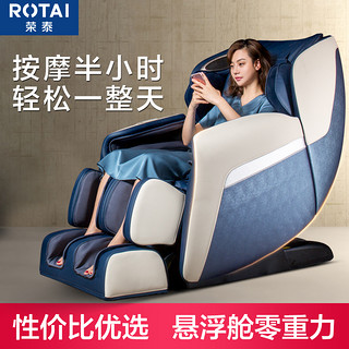 荣泰RT5860按摩椅全身家用全自动智能多功能太空舱豪华电动沙发椅 蓝色