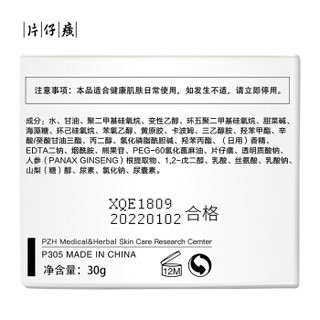 PZH 片仔癀 仙泉凝水眼凝露30g（改善细纹 淡化细纹 舒缓眼周疲劳）