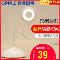 欧普照明 OPPLE欧普充电台灯LED护眼灯夹子灯床头灯宿舍直播书桌USB阅读学生游戏 夹子款-1800毫安【含电源线】-3档调光-粉红 触摸开关