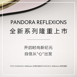 潘多拉Pandora Reflexions 925银宽手链597712简约设计手串饰品女 15cm
