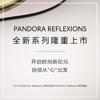 潘多拉Pandora Reflexions 925银宽手链597712简约设计手串饰品女 18cm