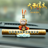 博尔改 临时停车号码牌挪车移车电话号码车载摆件卡通创意孙悟空齐天大圣号码牌车内装饰摆件汽车用品停车牌