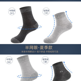 浪莎袜子男士纯棉中筒夏天薄款防臭吸汗夏季短袜透气全棉春夏长袜 100%棉、夏季网眼款、春夏薄款、四季款可选【收藏加购优先发货】 C【10双】【防臭-夏季短筒】黑色4藏青4深灰2