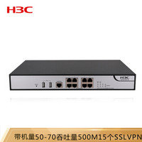 华三（H3C）F100-C-A3 8口全千兆多功能企业级VPN防火墙 带机量50-70