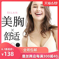 诗萝涵朵文胸A-D罩杯RELAIR无钢圈3D塑形美胸3/4罩杯 PB-粉杏色 75C