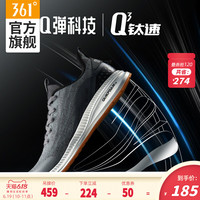 Q弹361男鞋运动鞋春季新款361°休闲鞋缓震跑鞋网面Q立方跑步鞋男 43 曜石黑/银白色