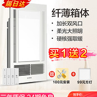 奥普 AUPU风暖浴霸集成吊顶E161多功能排气扇照明一体官方旗舰店官网 送浴霸安装【E161+方灯+长灯】一厨2卫