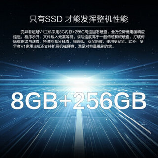 变异者 超越V1 G5400/8G/256G SSD家用办公组装电脑台式主机/自营UPC