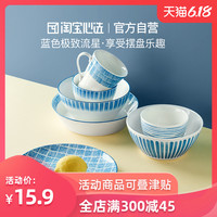 淘宝心选日式餐具家用碗碟盘家用餐具套装葵草 一人食4件套A饭碗*1+面碗*1+大汤盘*1+平盘*1