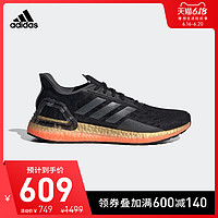 阿迪达斯官网 ULTRABOOST PB男子跑步运动鞋EG0427 EG0428 EG0430 41 1号黑色/信号珊瑚粉/五度灰/亮白