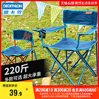 迪卡侬户外折叠椅折叠凳钓鱼椅野营便携随身休闲座椅子凳子QUNC 离地41cm蓝色