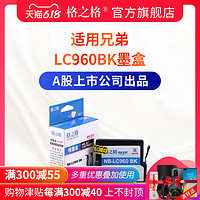 格之格LC960BK墨盒 适用兄弟MFC240C 440CN DCP130C 330C FAX2480墨盒 黄色