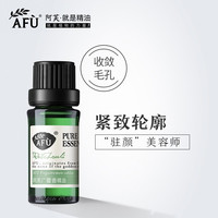  AFU/阿芙 紧致 广藿香精油  10ml