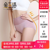 金三塔桑蚕丝收腹提臀三角内裤女性产后高腰塑身美体大码内裤 XXL 黑色