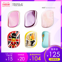 Tangle Teezer英国凯特王妃tt梳便携可爱按摩顺发卷发梳子女正品 北极光