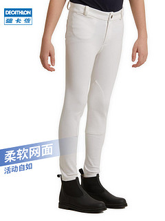 迪卡侬骑马马裤马术裤儿童正装马术服装 白马裤白色表演竞赛 FOU 其它尺码 8岁（125-132cm）20年升级款