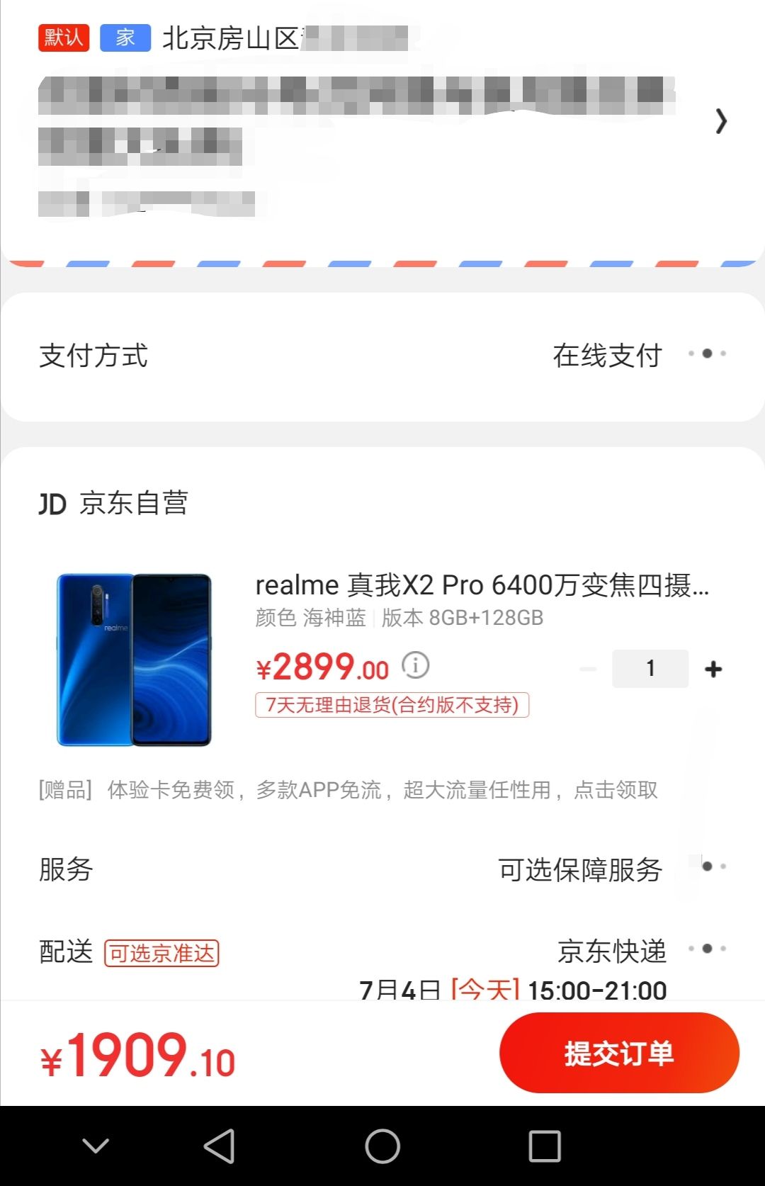 realme X2 Pro 智能手机 8GB+128GB 海神蓝