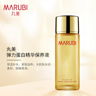 MARUBI 丸美 弹力蛋白精华保养液100ml 补水保湿提拉紧致淡化细纹保湿水精华水爽肤水女