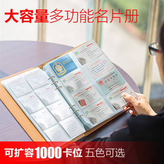 朗捷名片夹大容量名片册商务会员集卡本活页薄男女式卡片包定制 棕色（1000卡位