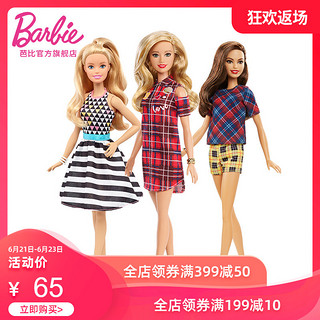 Barbie 芭比 娃娃Barbie之时尚达人娃娃社交互动儿童玩具女孩