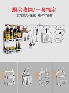 潜水艇橱房厨卫置物架厨房五金挂件用品太空铝刀架加厚壁挂式挂墙 [套餐2]厨房杆钩+双层调味架+刀具栈板架